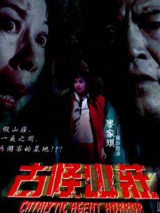 惊心动魄之毁尸灭迹