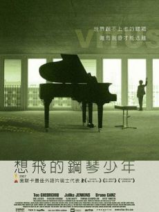 想飞的钢琴少年