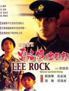 五亿探长雷洛传（粤语版）