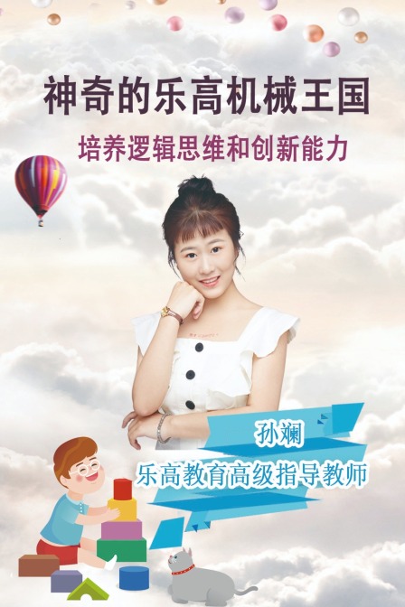 神奇的乐高机械王国