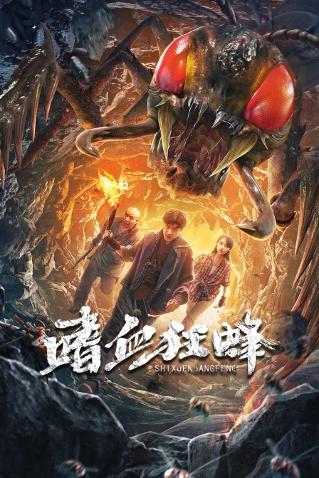 The Bloodthirsty Bees