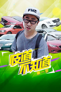 吱道不知道 第一季