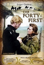 第四十一（译制版）