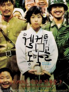 欢迎来到东莫村