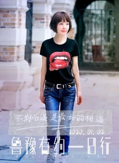 鲁豫有约一日行第七季