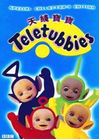 天线宝宝第十三季