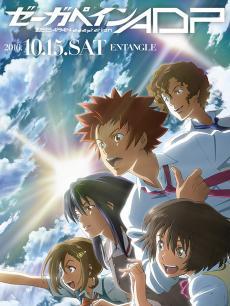 ZEGAPAINADP剧场版