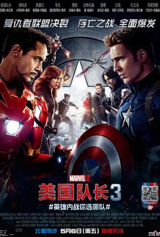 美国队长3普通话版