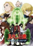 鲁邦三世微风公主