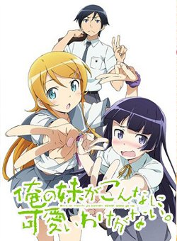 我的妹妹不可能那么可爱第二季