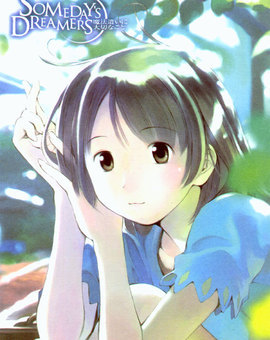 魔法使的注意事项:夏日的天空