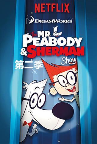 天才眼镜狗第二季