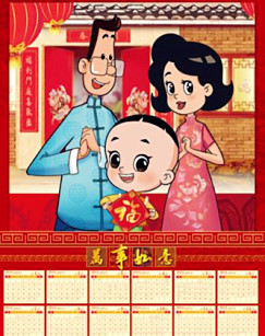 新大头儿子小头爸爸之马年新愿