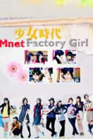 FactoryGirl2008