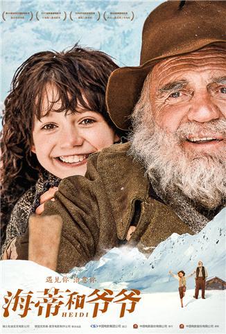 海蒂和爷爷普通话版