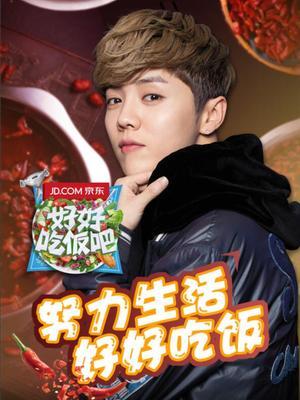 好好吃饭吧超长版