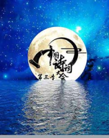 中国诗词大会第三季