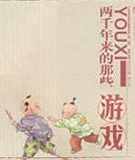 2000年来的那些游戏