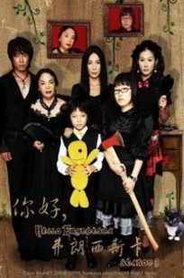 你好，弗朗西斯卡第三季