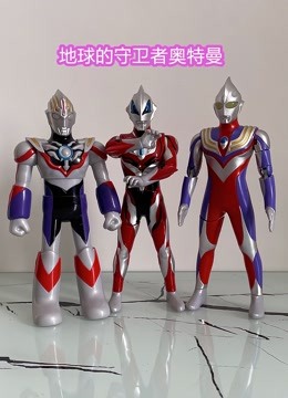 地球的守卫者奥特曼