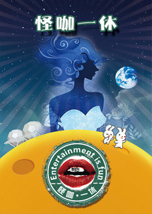 怪咖一休第二季