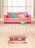 爱情公寓 (2018)