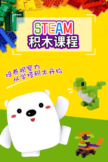 Steam 积木课程