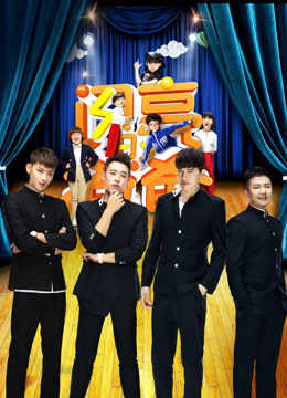 闪亮的爸爸第一季