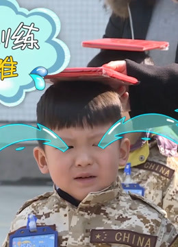 《妈妈请放心》第二季