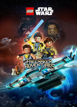 乐高星球大战 费明克银河探险