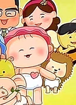 可可小爱  第一季