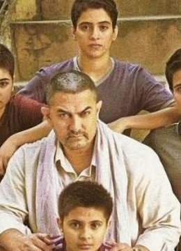 《摔跤吧！爸爸》