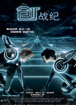 创：战纪（普通话）