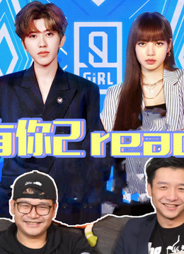 【粤男】《青春有你2》reaction