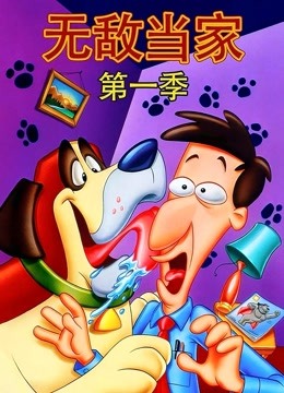 无敌当家 英文版