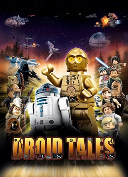 乐高星球大战 抵抗组织的崛起