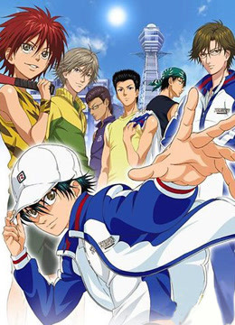 网球王子OVA 第一季