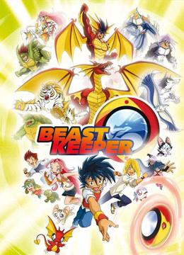 兽灵守卫者 英文版