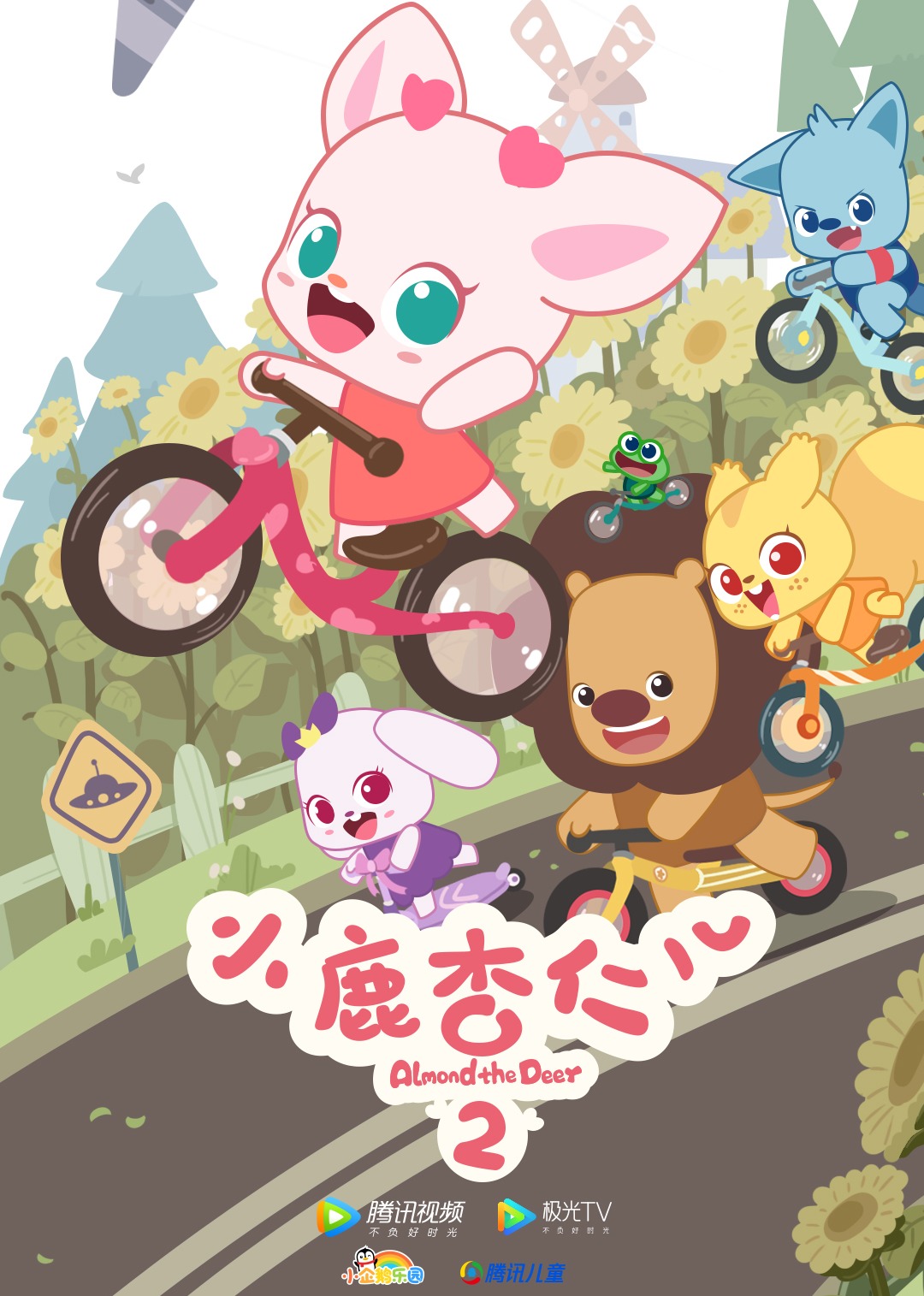小鹿杏仁儿 合集