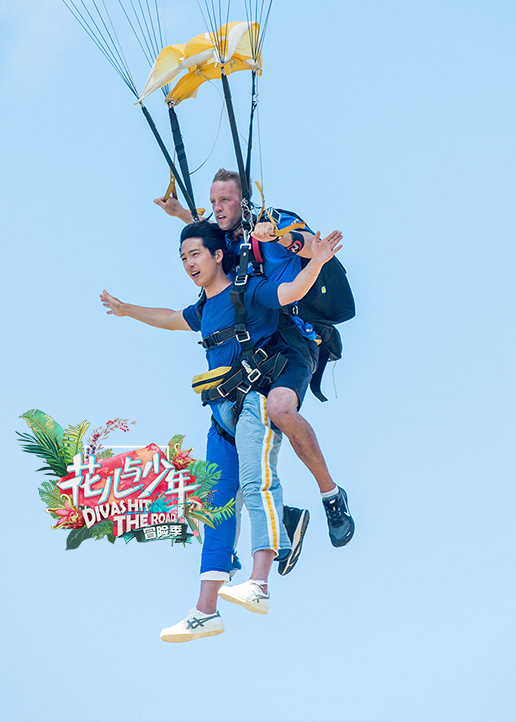 花儿与少年 第三季