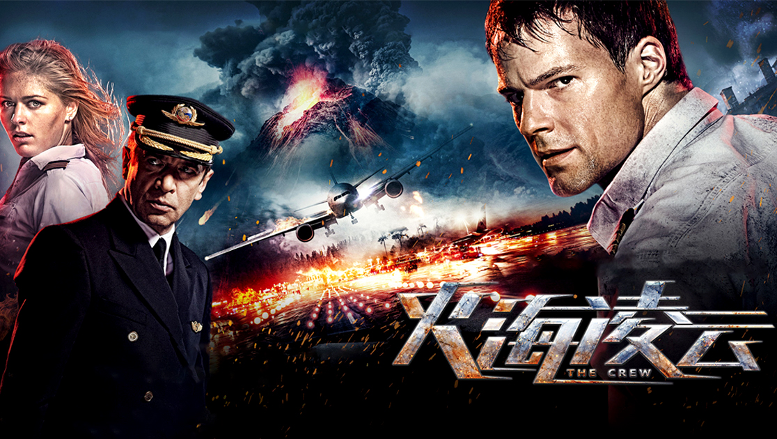 火海凌云普通话版