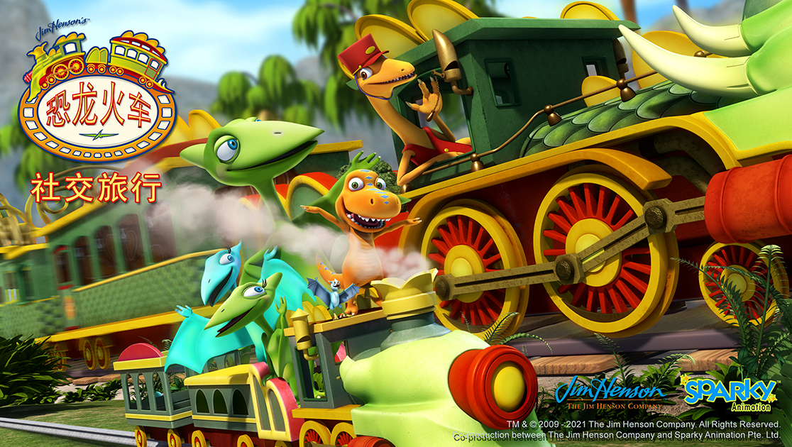 恐龙火车第五季《恐龙火车之社交旅行》普通话版