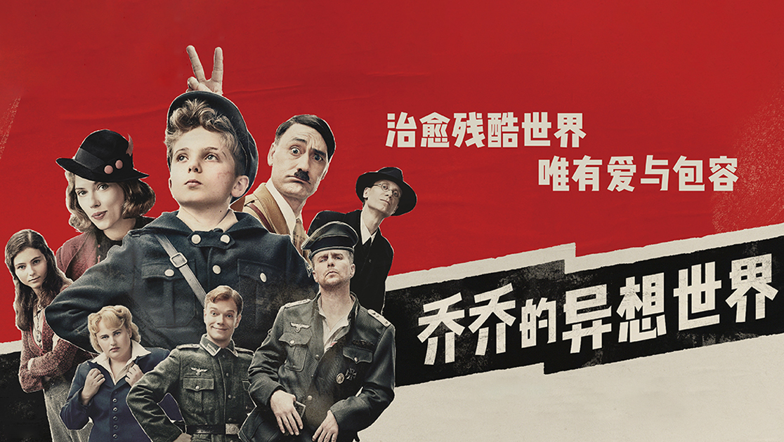 乔乔的异想世界英语版